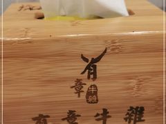 -有章牛杂(石厦店)