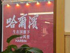 -老鼎丰(靖宇街总店)