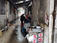 -五娭毑臭豆腐(黄兴南路店)