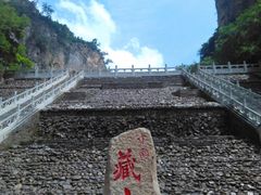 -藏山旅游风景区