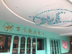 -浙江万里学院(钱湖校区)