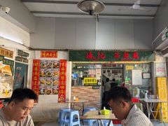 -渔记茶餐厅(渔村店)