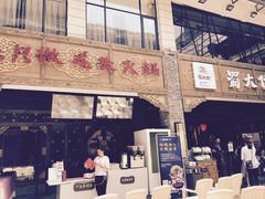 门面-蜀大侠火锅(寰球文化地标·总府店)