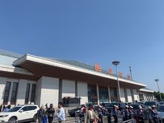 -曲阜东站
