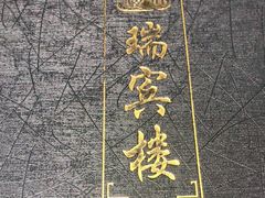 -门框胡同褡裢火烧(赵公口店)