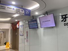 -苏州口腔医院(观前街院区)