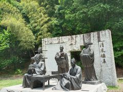 -清漾毛氏文化村