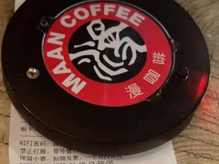 -漫咖啡MAAN COFFEE(新华图书城店)