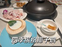 -四季缤纷椰子鸡(雨花亭凯德广场店)