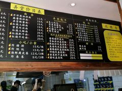 菜单-弄堂咪道-饭香·面香·馄饨香(钦州北路田尚坊店)