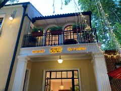 门面-玫瑰厅上海菜(兴国路店)