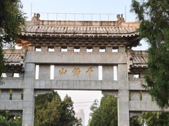 -千佛山风景名胜区