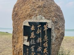 -呼伦湖旅游景区
