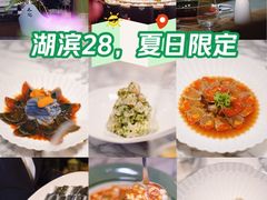 -湖滨28中餐厅·西湖宴·杭州君悦酒店