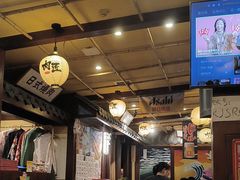 -肉匠日式烧肉屋·和牛居酒屋·酒水小食堂(大汉悦中心店)