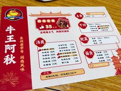 -阿秋牛排(湖心街店)
