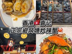 -喜记避风塘炒辣蟹(旗舰店)