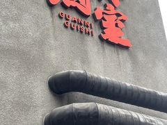 -关你鬼室大型密室逃脱(佛山创意园店)