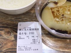 -秦云老太婆摊摊面(园博园店)
