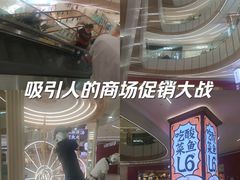 -天河领展广场