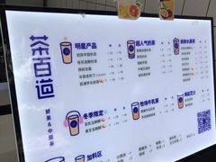 菜单-茶百道(翠柏店)
