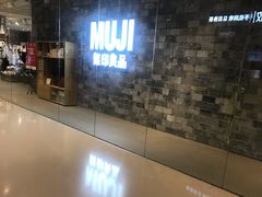 -MUJI无印良品(远洋未来广场店)