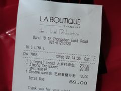 -Salon de The de Joel Robuchon(外滩18号店)