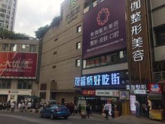 -盛天毛血旺非遗美食(观音桥店)