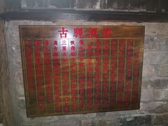 -驿舍·民國老营房院子私房菜(科学会堂店)