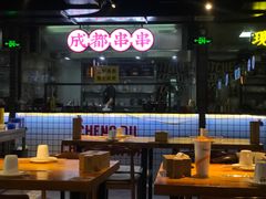 大堂-搓火大都会(广安门总店)