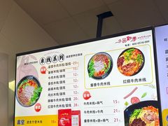 -一品飘香米线(一中总店)