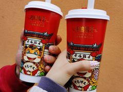 芋见好运生肖茶-鸡鸣赐茶(鸡鸣寺路店)
