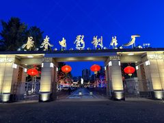 -长影旧址博物馆