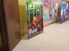 -环球国际影城(天鸿广场LUXE巨幕店)