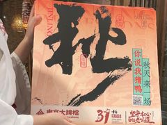 -南京大牌档(之心城店)