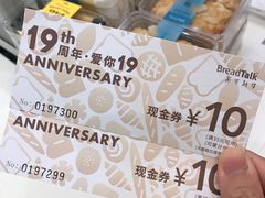 -BreadTalk面包新语·烘焙蛋糕(深业上城店)