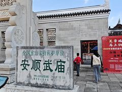 -安顺武庙