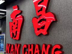 -堂瓦里·33年传统赣菜(第一街区店)