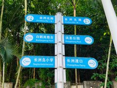 -长洲渡车船码头