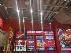 -文立新麻辣烫(合生汇21街区店)