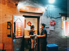 -玫瑰红烤羊排(北新桥三条店)