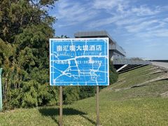 -南汇嘴观海公园