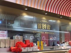 -每味每客·重庆麻辣烫(拓展大厦店)