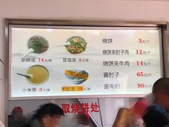 -老四烧饼铺(丽源路店)