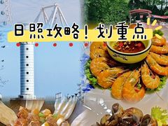 -醉御香渔家园(临沂路与大连路店)