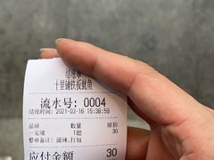 -十里铺铁板鱿鱼