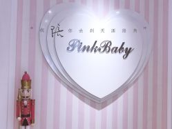 -PinkBaby美甲美睫