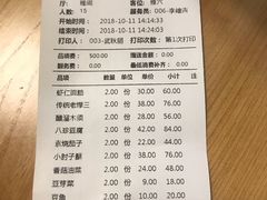账单-陈傻子餐厅(世纪都会店)