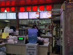 -螺丰汇柳州螺蛳粉(苹果园地铁站F口店)