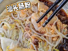 -汕头辉记肠粉王(悦邻荟店)